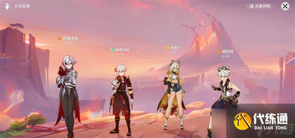 原神攻逐飨会第二关吞吃元素的人满奖励阵容推荐