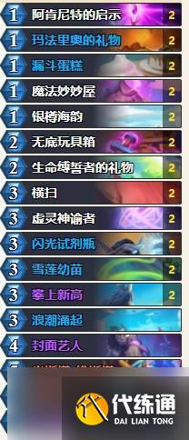 爐石傳說(shuō)深暗領(lǐng)域版本德魯伊卡組推薦