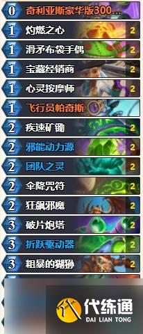 爐石傳說深暗領域版本惡魔獵手卡組推薦