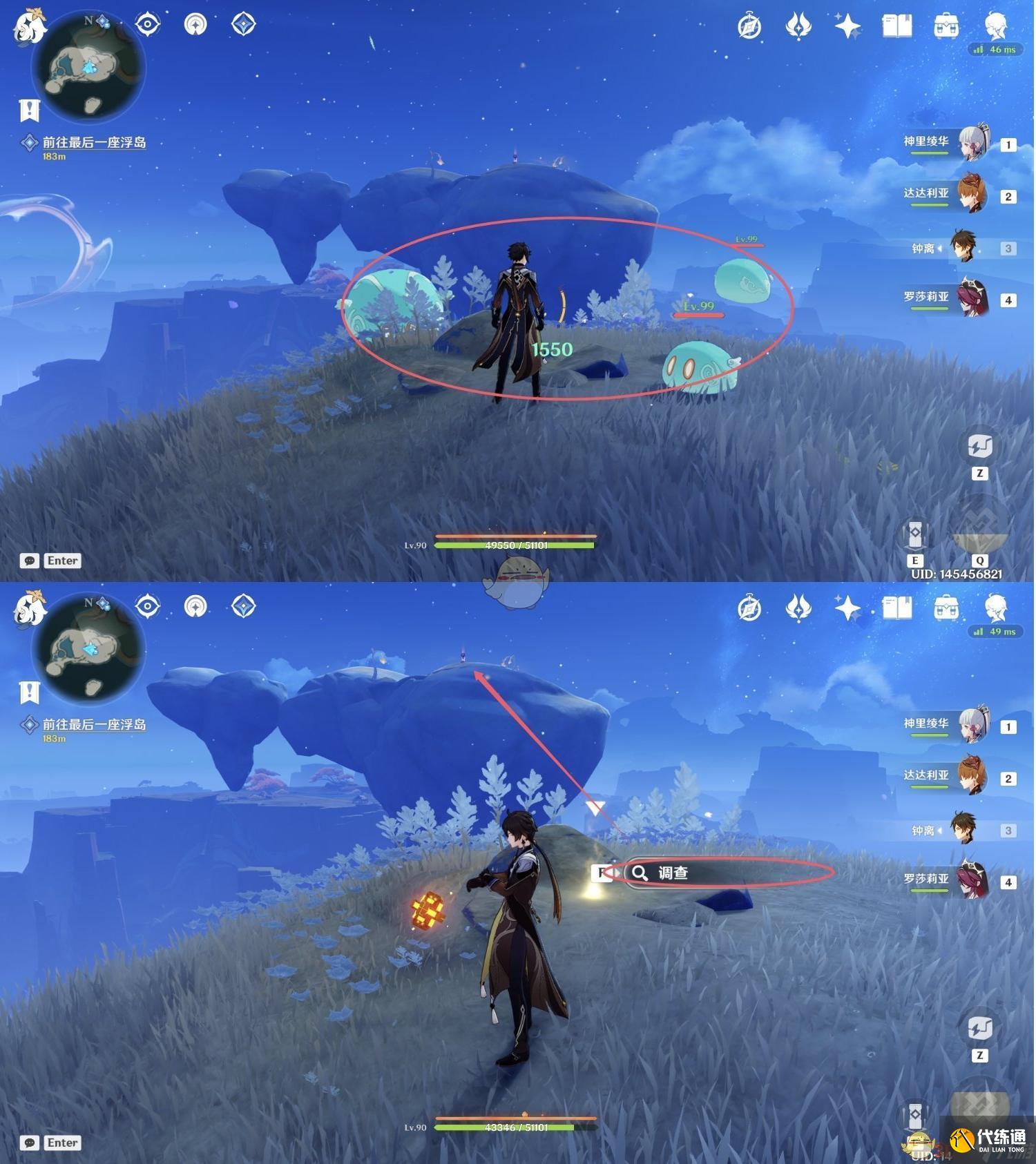 原神溯寻者不可得任务怎么做-溯寻者不可得任务攻略