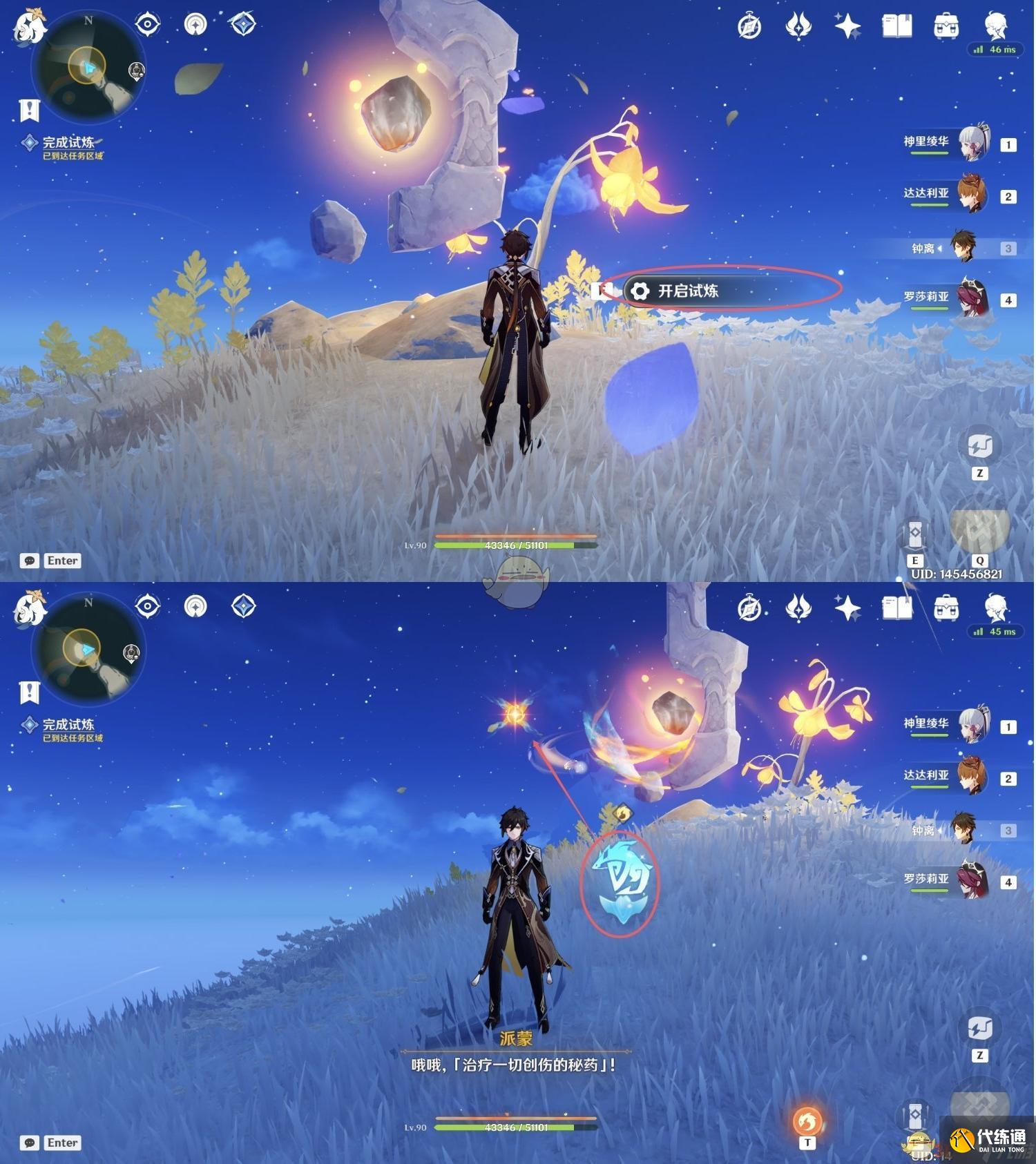 原神溯寻者不可得任务怎么做-溯寻者不可得任务攻略