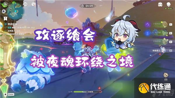 原神攻逐飨会被夜魂环绕之境怎么通关