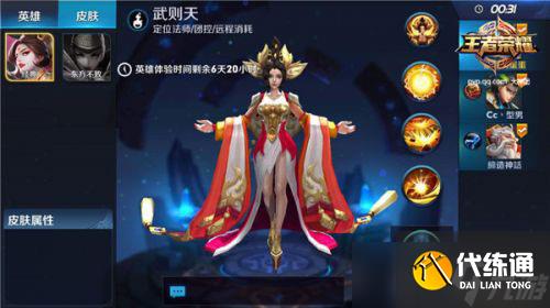 王者荣耀武则天符文怎么搭配 武则天符文搭配攻略