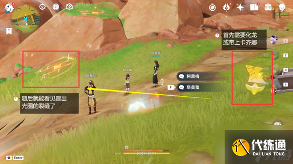 原神纳塔地区委托成就有哪些 纳塔每日委托成就汇总