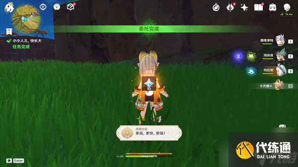 原神纳塔地区委托成就有哪些 纳塔每日委托成就汇总