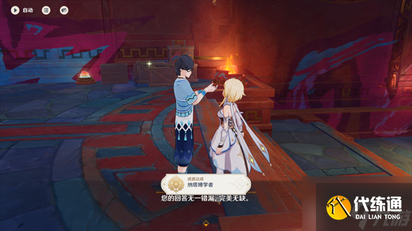 原神纳塔地区委托成就有哪些 纳塔每日委托成就汇总