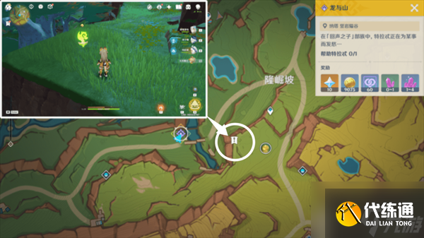 原神纳塔地区委托成就有哪些 纳塔每日委托成就汇总