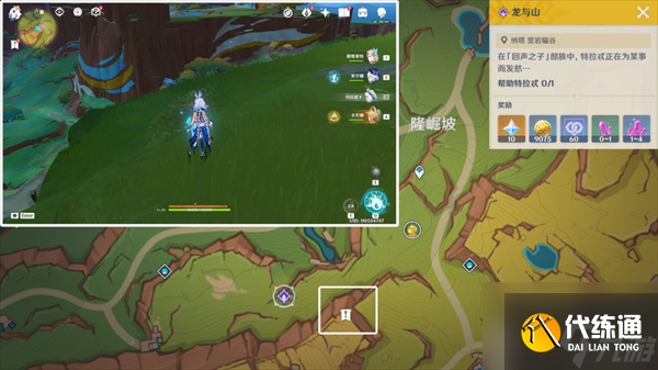 原神纳塔地区委托成就有哪些 纳塔每日委托成就汇总