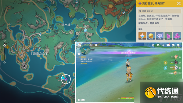 原神纳塔地区委托成就有哪些 纳塔每日委托成就汇总