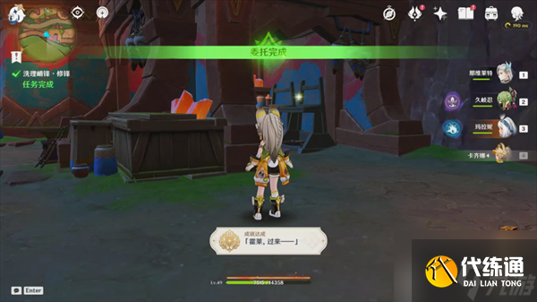 原神纳塔地区委托成就有哪些 纳塔每日委托成就汇总