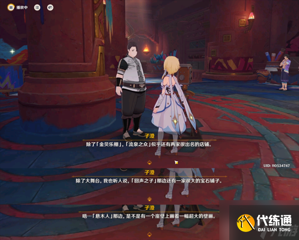 原神纳塔地区委托成就有哪些 纳塔每日委托成就汇总