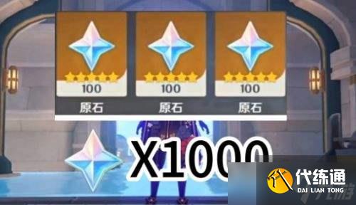 原神1000原石永久有效可用兑换码序号整理