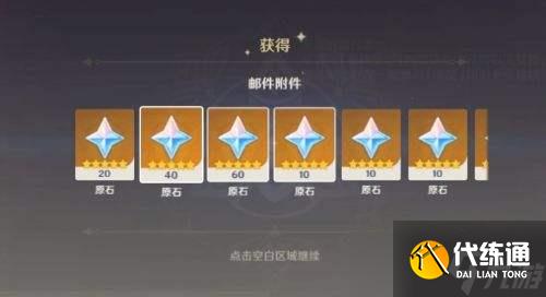 原神1000原石永久有效可用兑换码序号整理