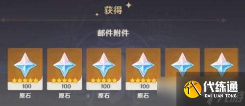 原神1000原石永久有效可用兑换码序号整理