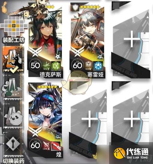 《明日方舟》揭幕者們PV-5過關攻略