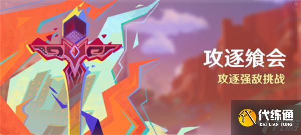 原神攻逐飨会第一关蔓草是他的箭满奖励阵容怎么搭配