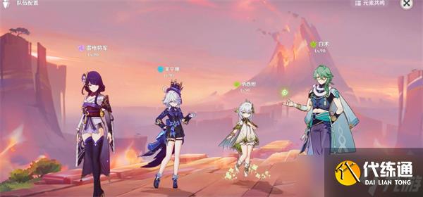 原神攻逐飨会第一关蔓草是他的箭满奖励阵容怎么搭配