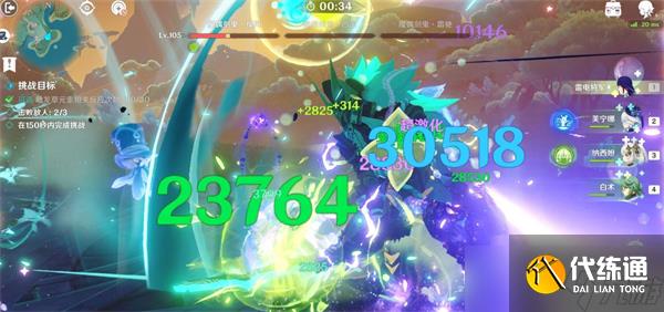 原神攻逐飨会第一关蔓草是他的箭满奖励阵容怎么搭配