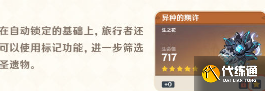 原神5.2圣遗物优化了什么