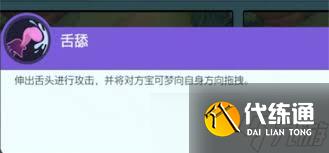 宝可梦大集结鬼斯技能详解：磷火舌舔与普攻强化