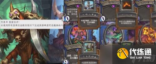 爐石傳說我愛法術(shù)怎么獲得 完成攻略