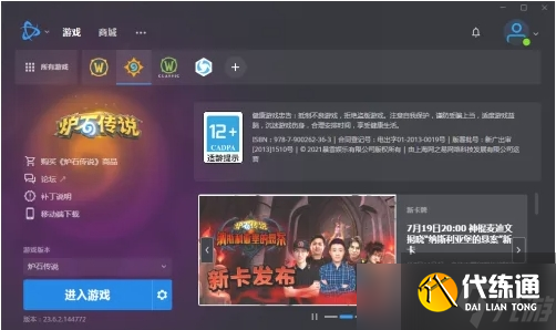 爐石傳說我愛法術(shù)怎么獲得 完成攻略