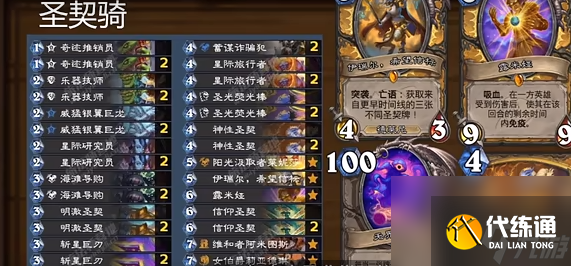 爐石傳說深暗領域全職業卡組構筑搭配詳情