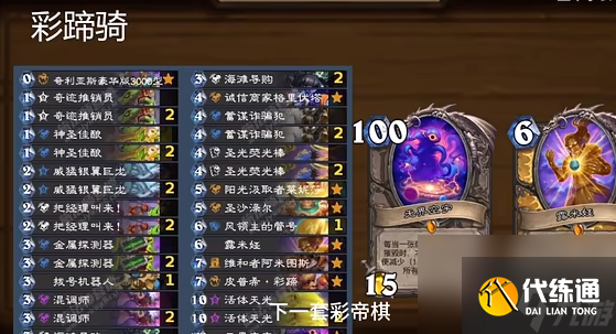 爐石傳說深暗領域全職業卡組構筑搭配詳情