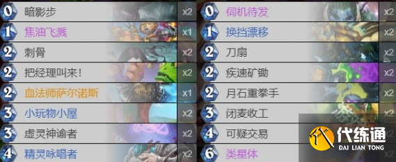 爐石傳說類星體賊最新卡組代碼分享