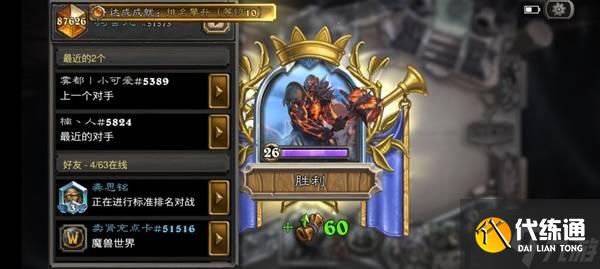 《爐石傳說》刺刃DK卡組及打法分享