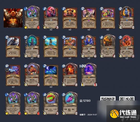 爐石傳說深暗領域奧丁戰卡組構筑