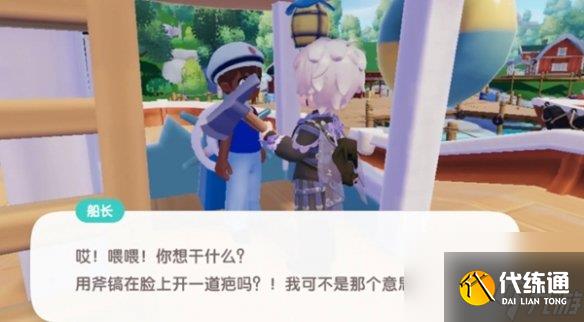 心动小镇夜半惊魂任务攻略