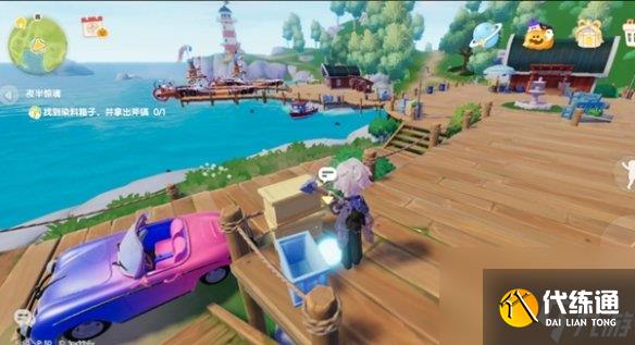 心动小镇夜半惊魂任务攻略