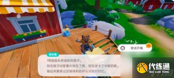 心动小镇夜半惊魂任务攻略