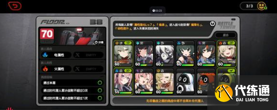 絕區零月城柳爬塔陣容怎么搭配