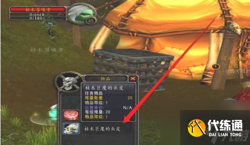 《魔兽世界》怀旧服可怕的消息任务攻略