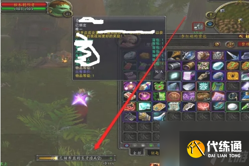 《魔兽世界》怀旧服可怕的消息任务攻略