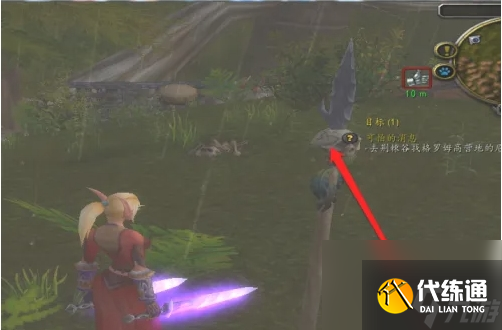 《魔兽世界》怀旧服可怕的消息任务攻略