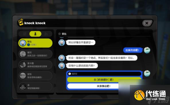 《絕區零》安比信賴事件如何觸發
