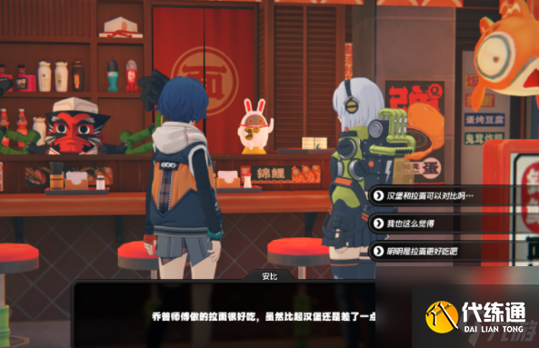 《絕區零》安比信賴事件如何觸發