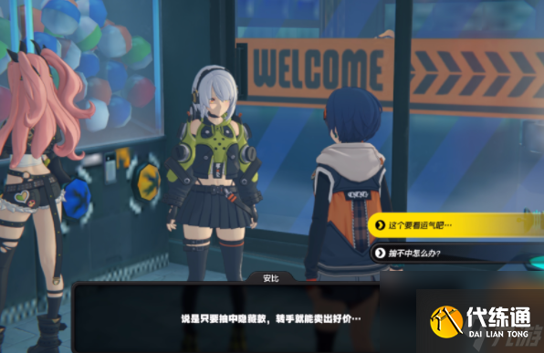 《絕區零》安比信賴事件如何觸發