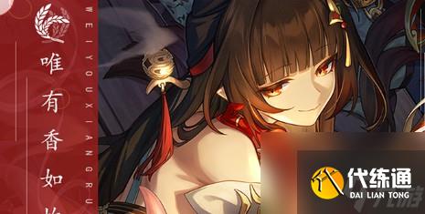 崩坏星穹铁道灵砂光锥怎么样选择