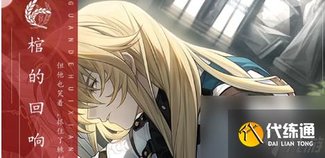 崩坏星穹铁道灵砂光锥怎么样选择