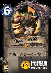 爐石傳說標準模式如何構建奧丁戰卡組