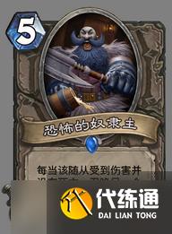 爐石傳說標準模式如何構建奧丁戰卡組