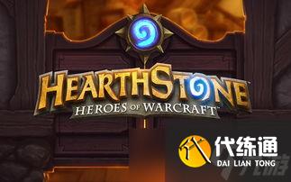 爐石傳說深暗領域首日職業卡組如何選擇