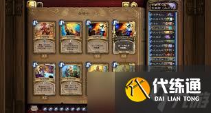 爐石傳說標準模式大法術戰吼薩卡組如何構建