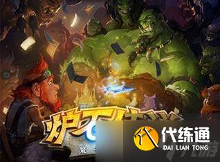 爐石傳說(shuō)快攻元素火法卡組怎么搭配