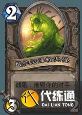 爐石傳說(shuō)快攻元素火法卡組怎么搭配