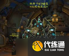 魔兽世界X995型机械猫获取方法